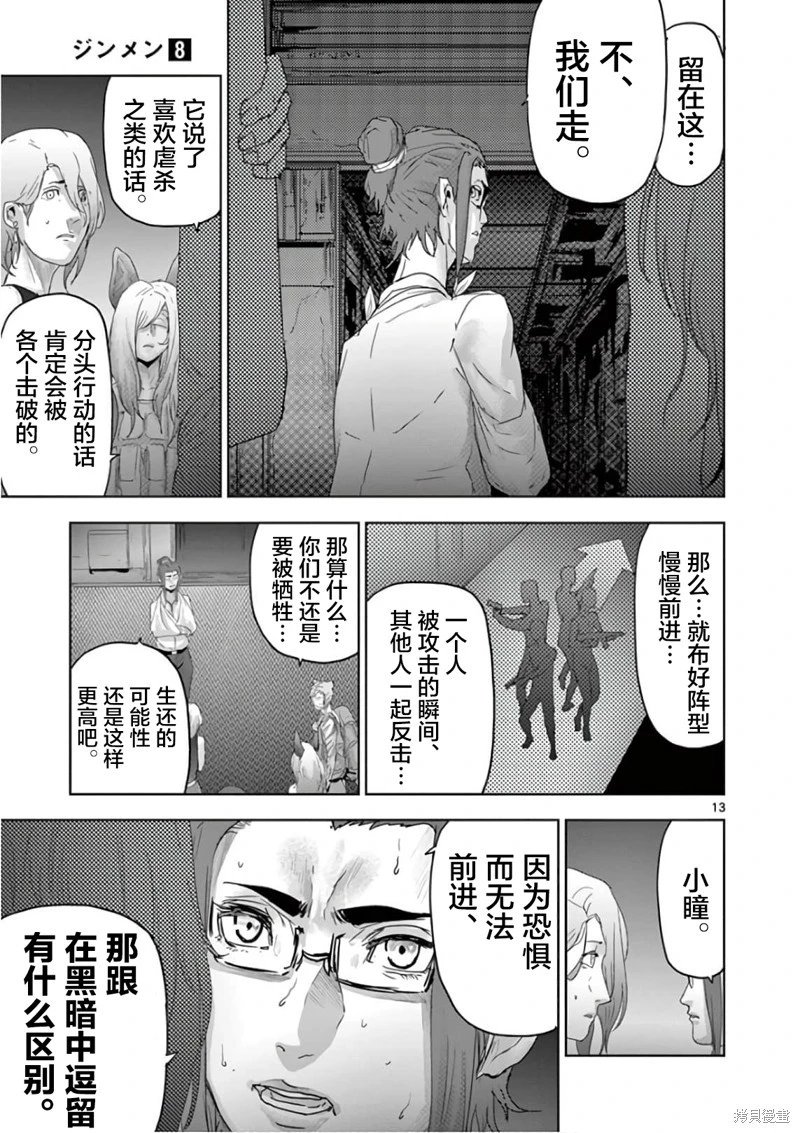 第82话