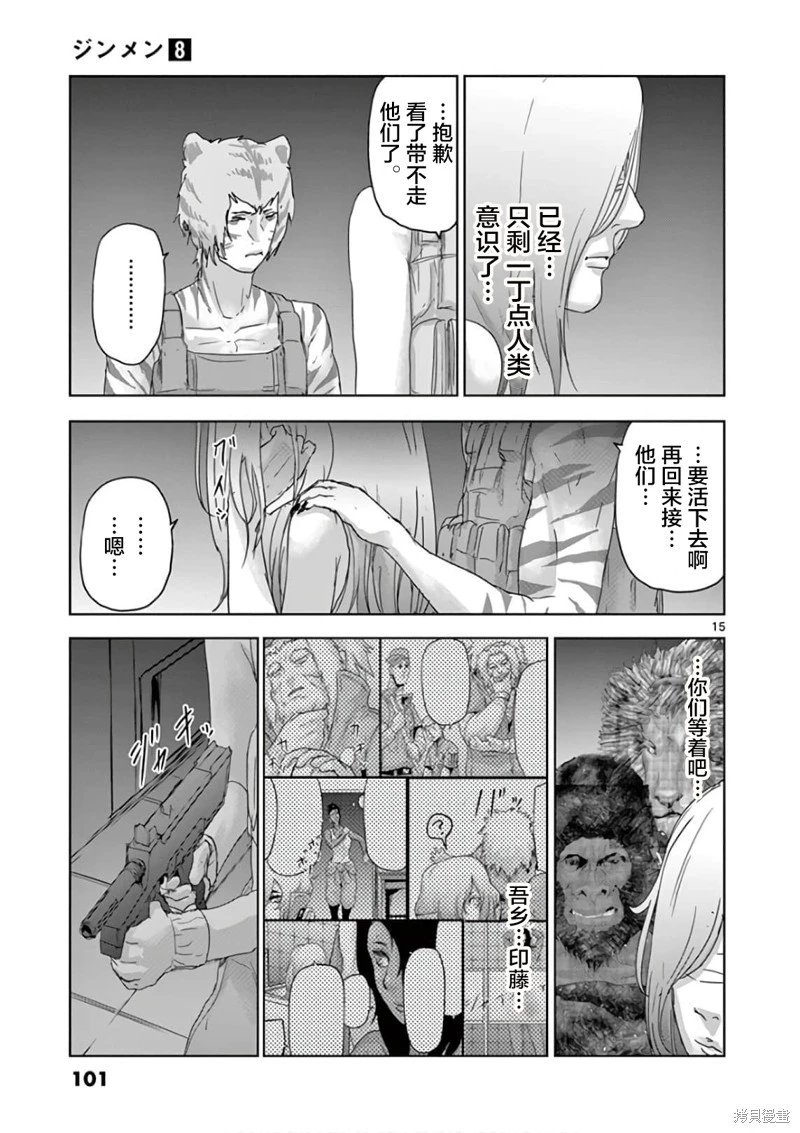 第82话