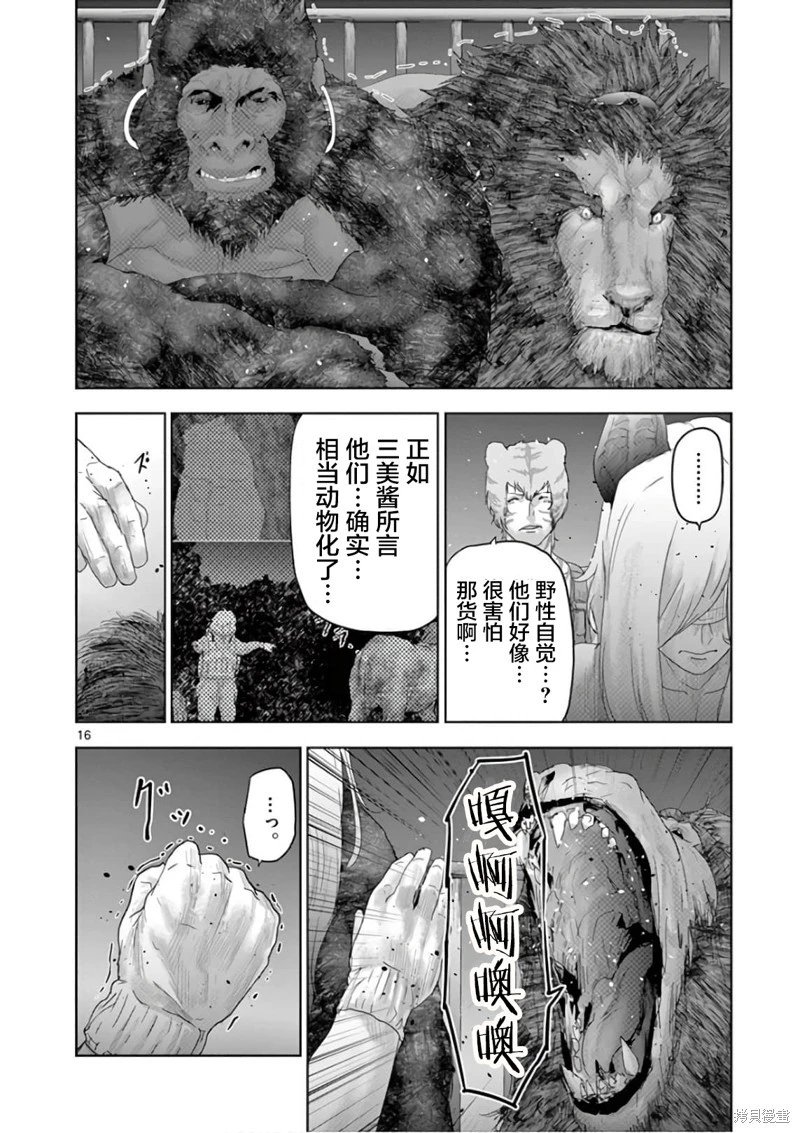 第82话