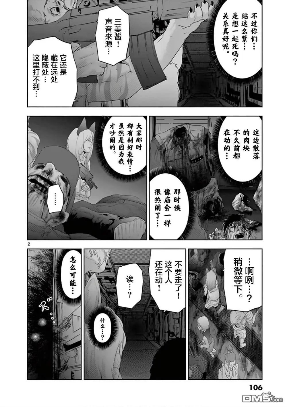 第83话
