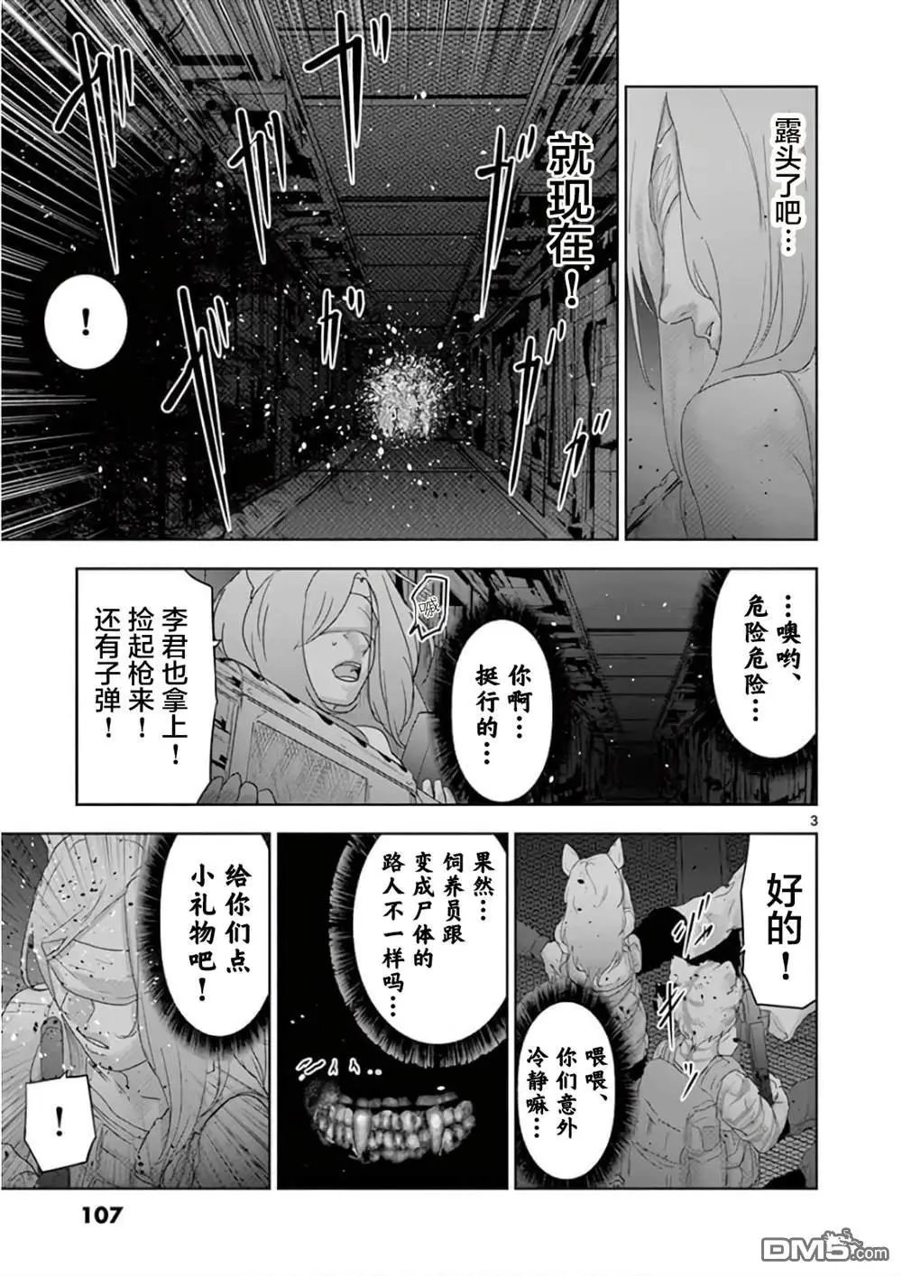 第83话