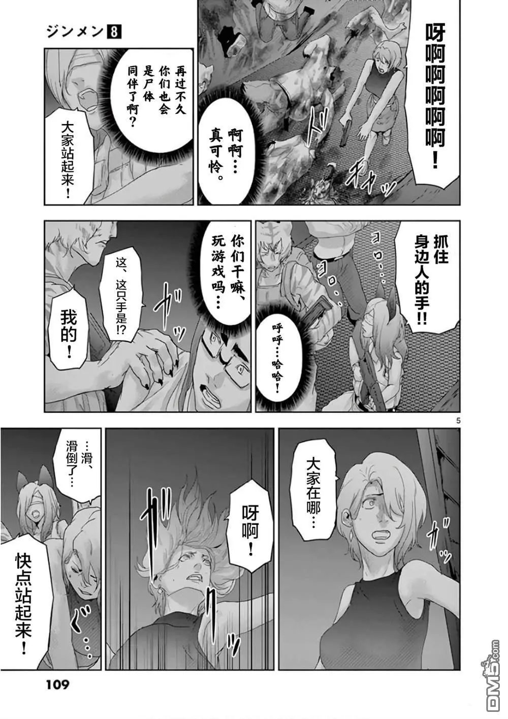 第83话