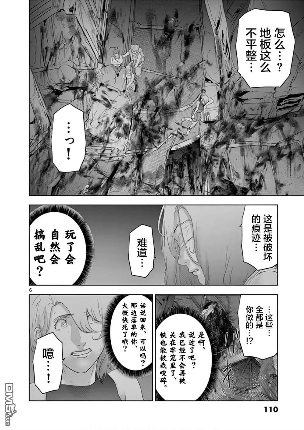 第83话