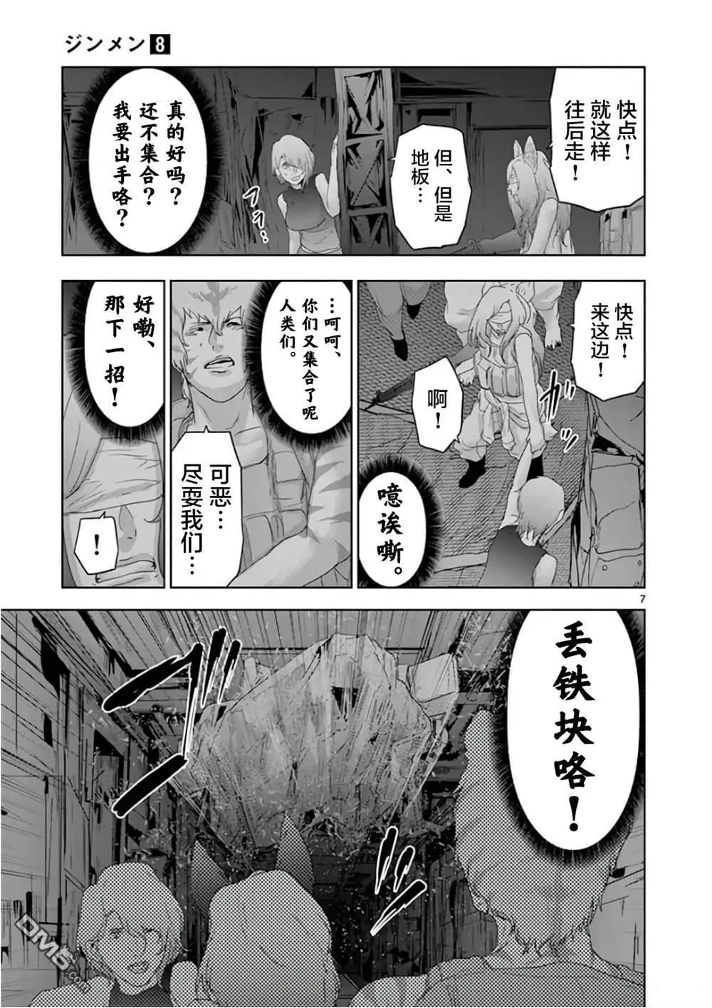 第83话