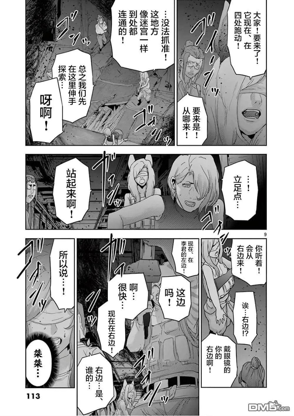 第83话