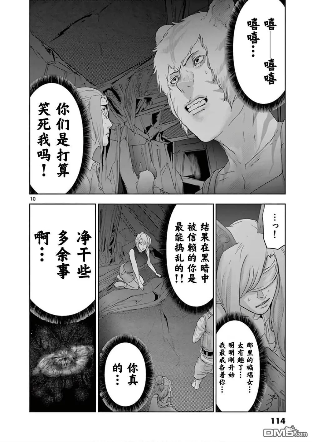第83话