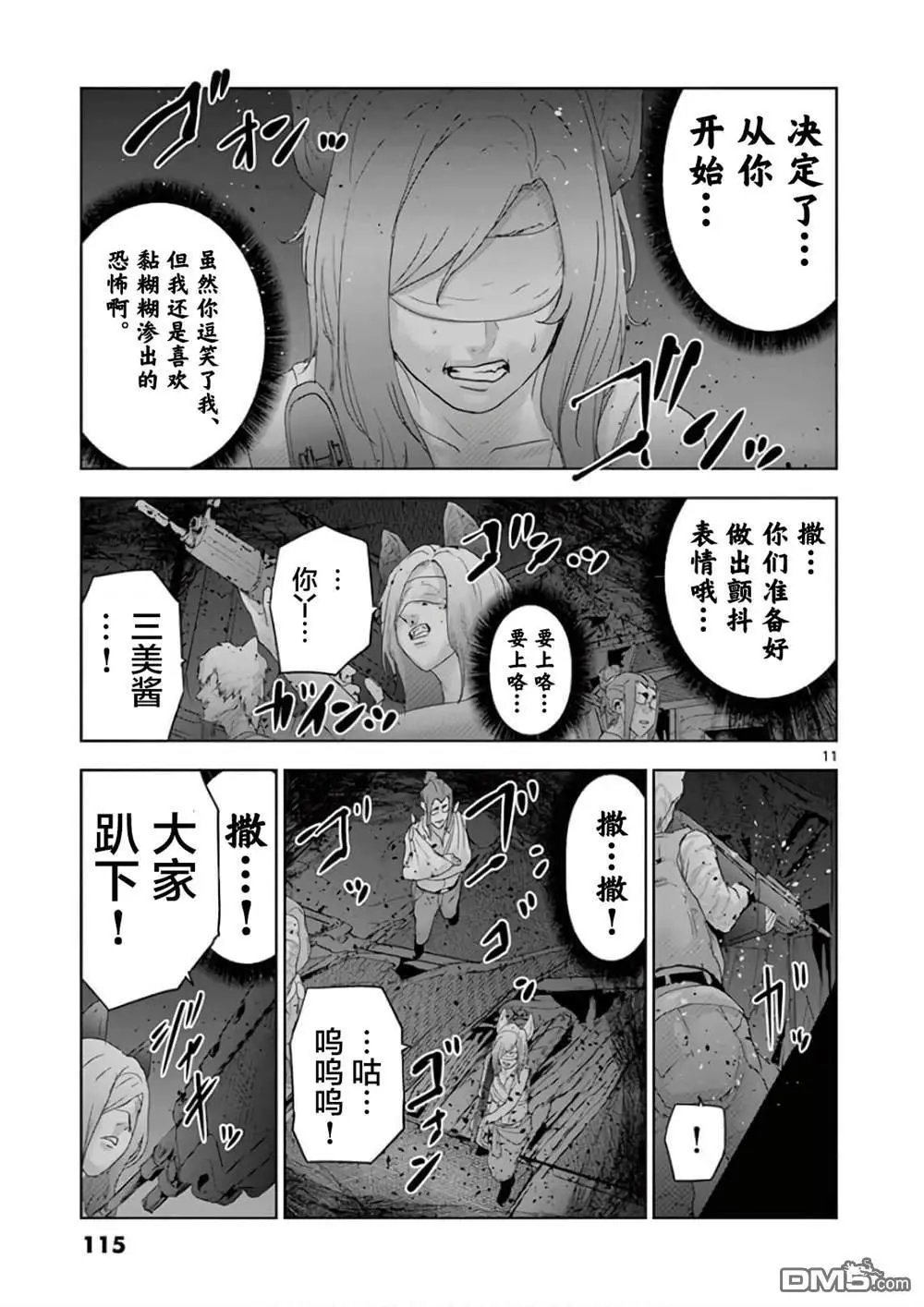第83话