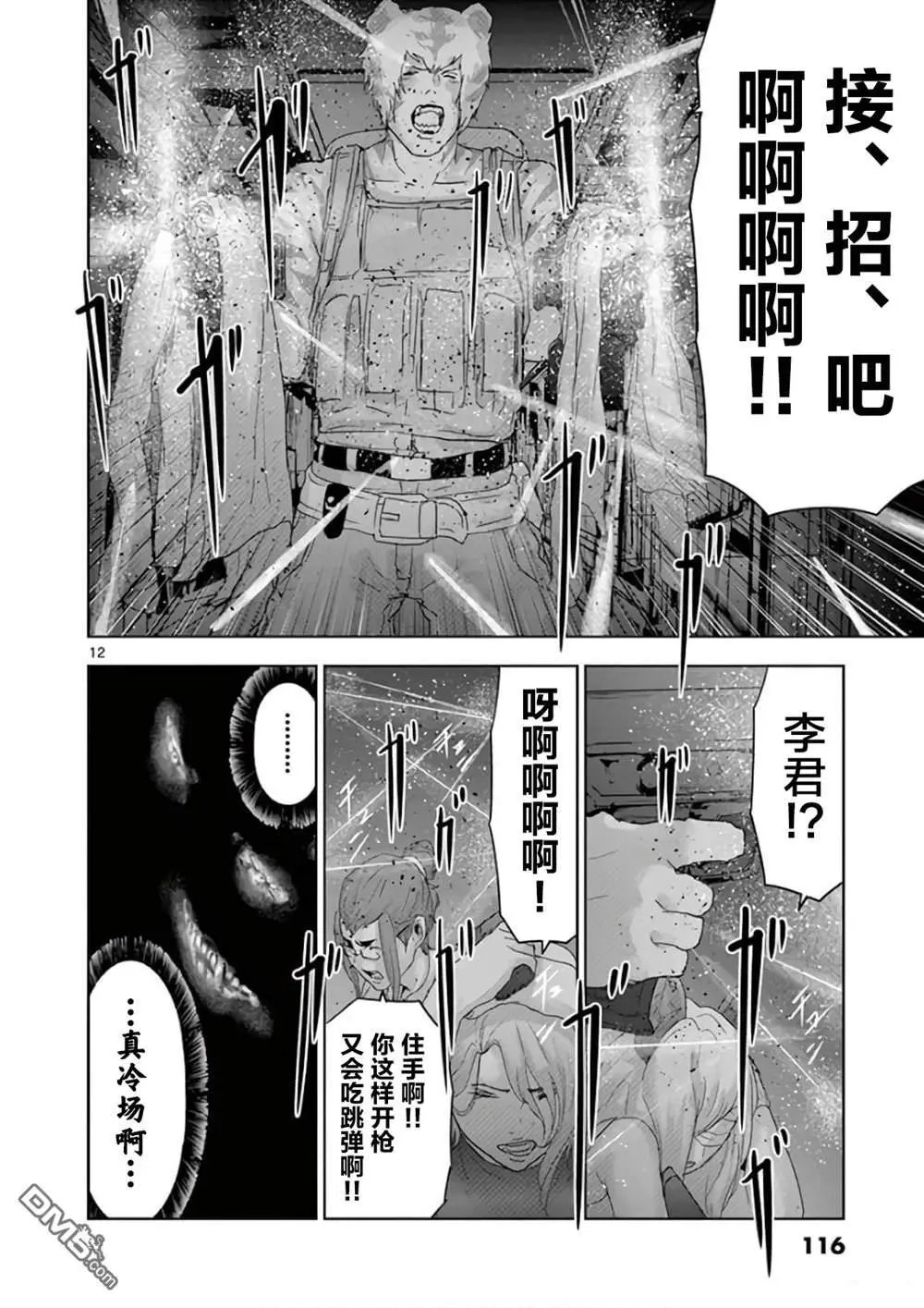 第83话