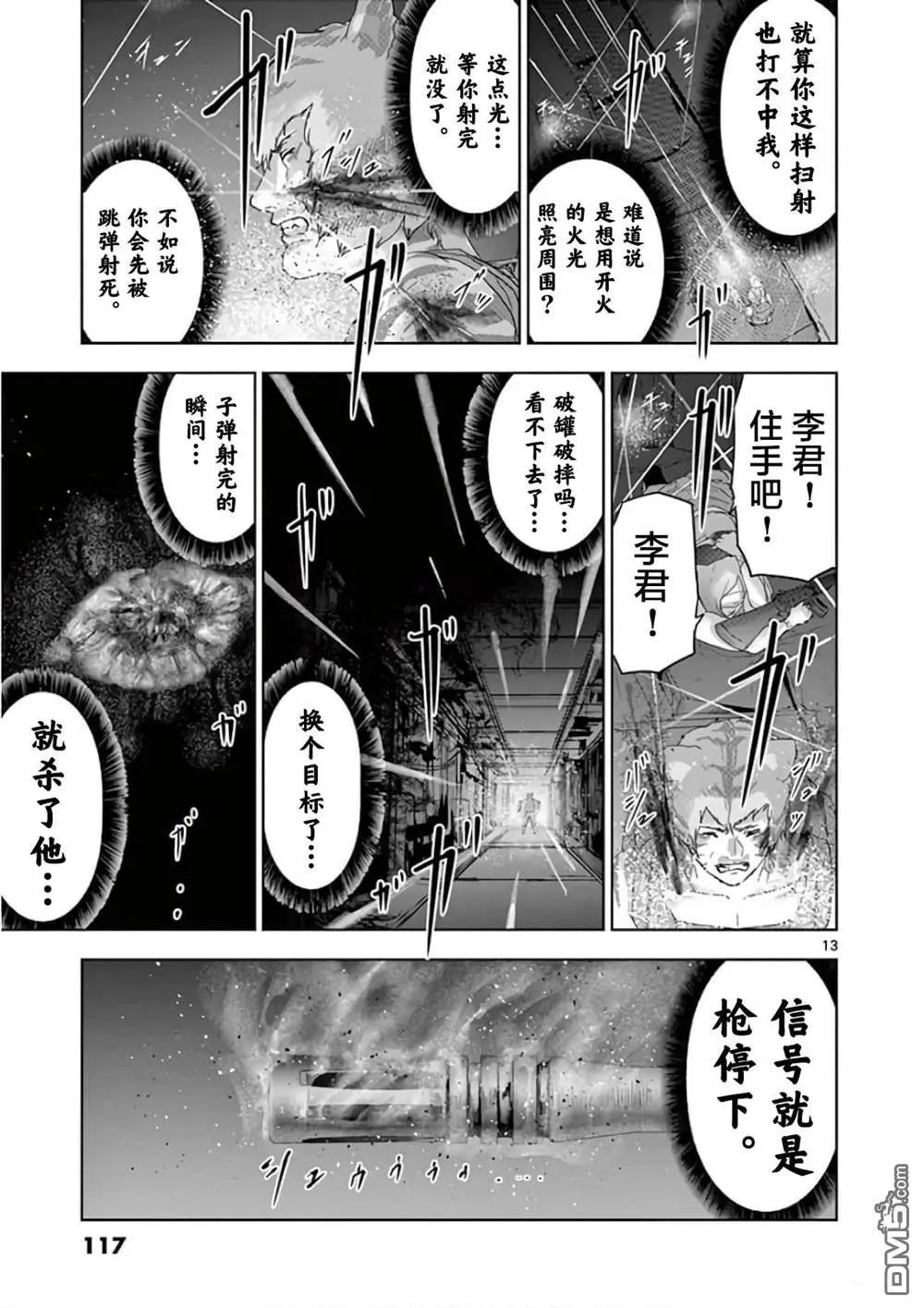 第83话