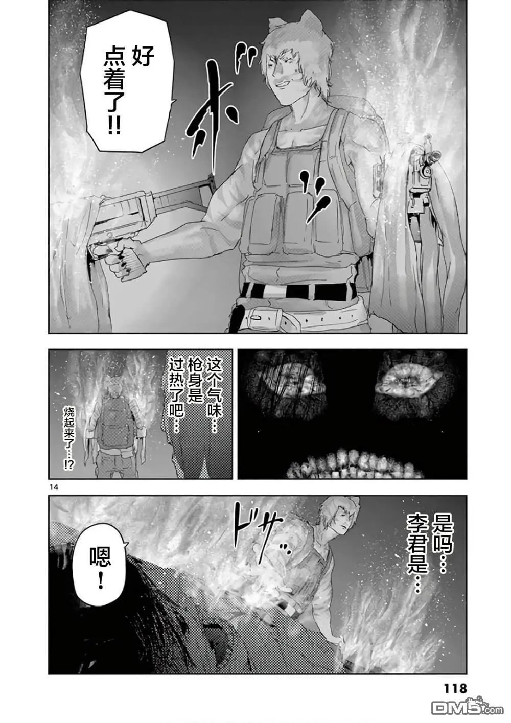 第83话