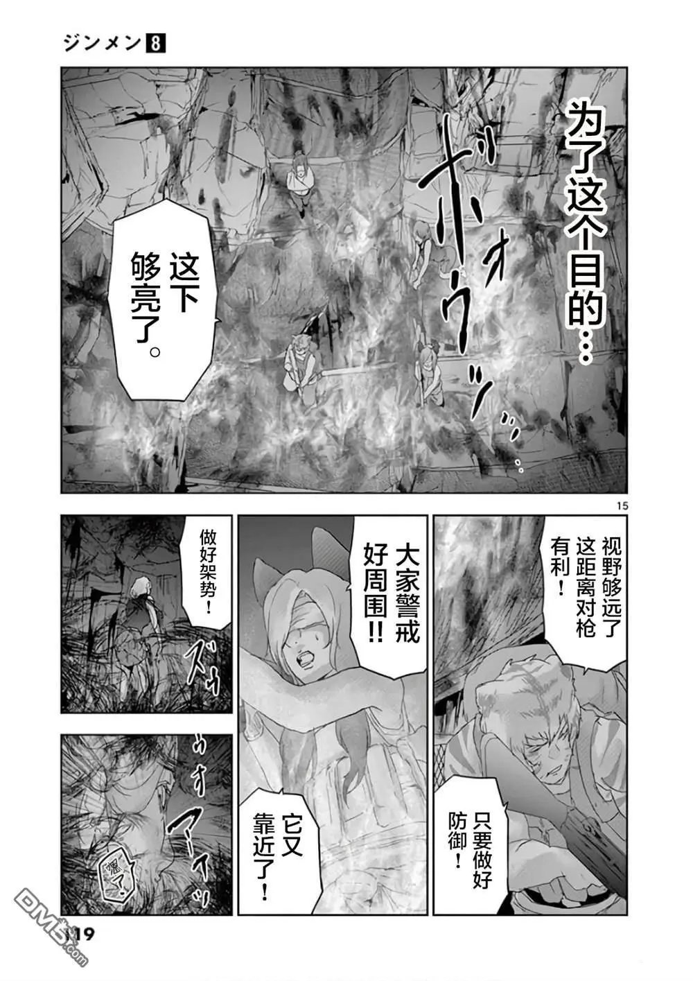 第83话