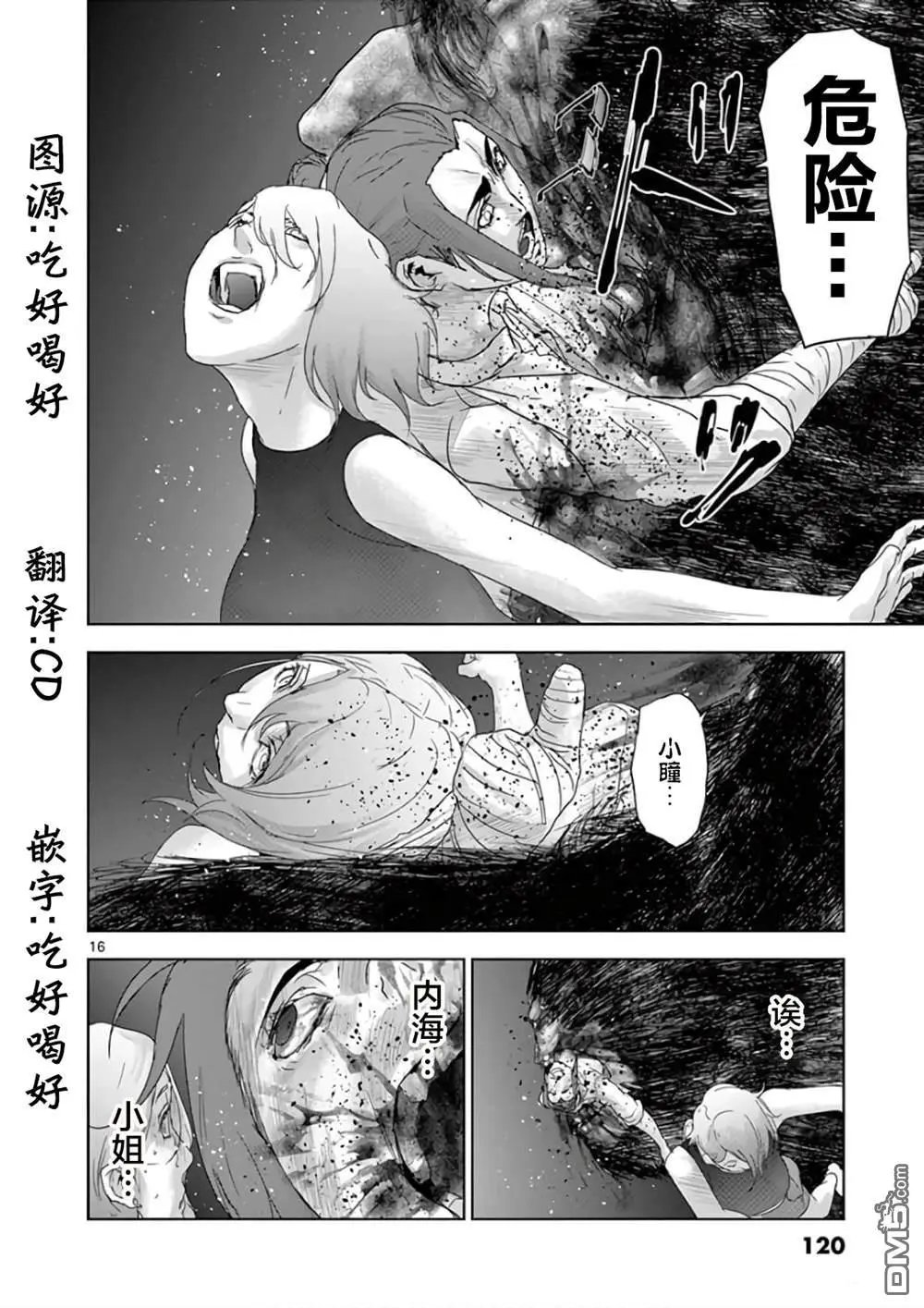 第83话
