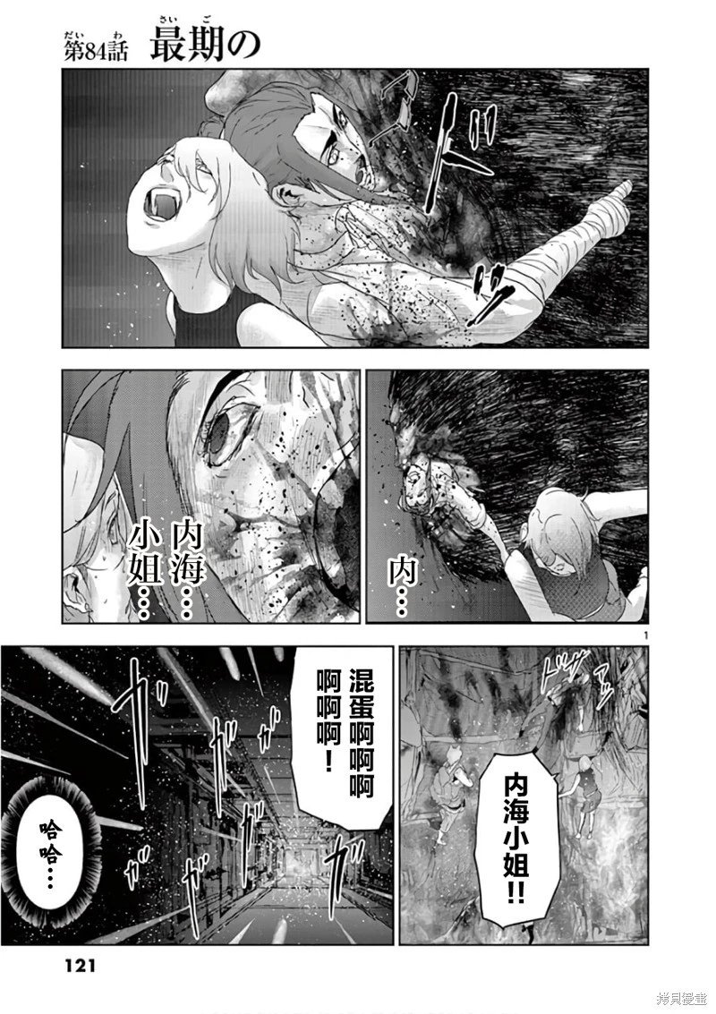 第84话