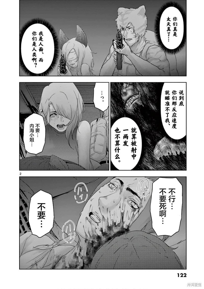 第84话