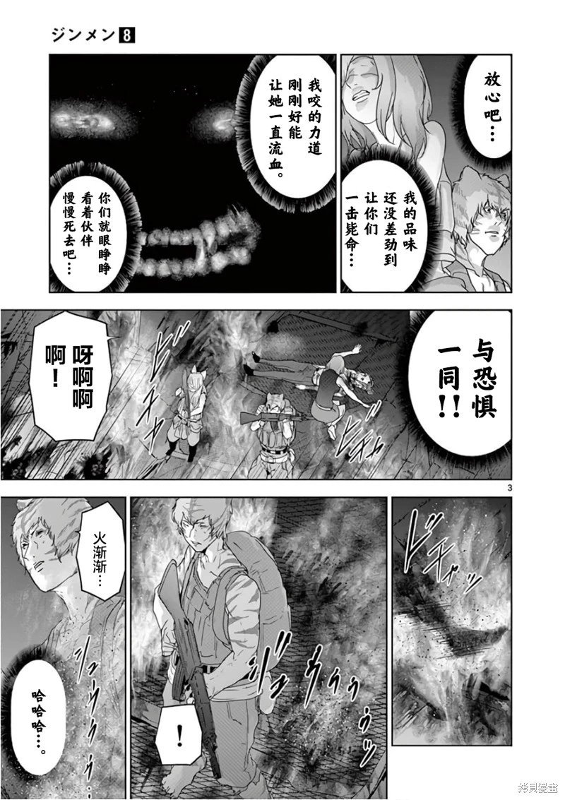 第84话