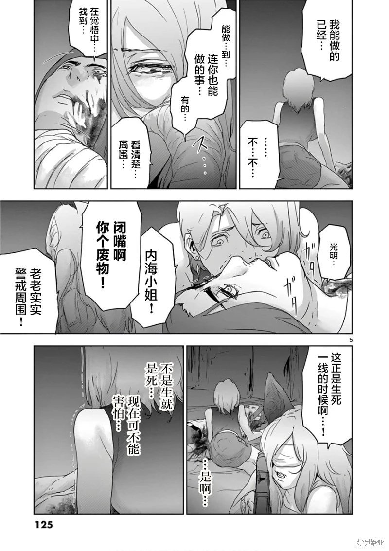 第84话