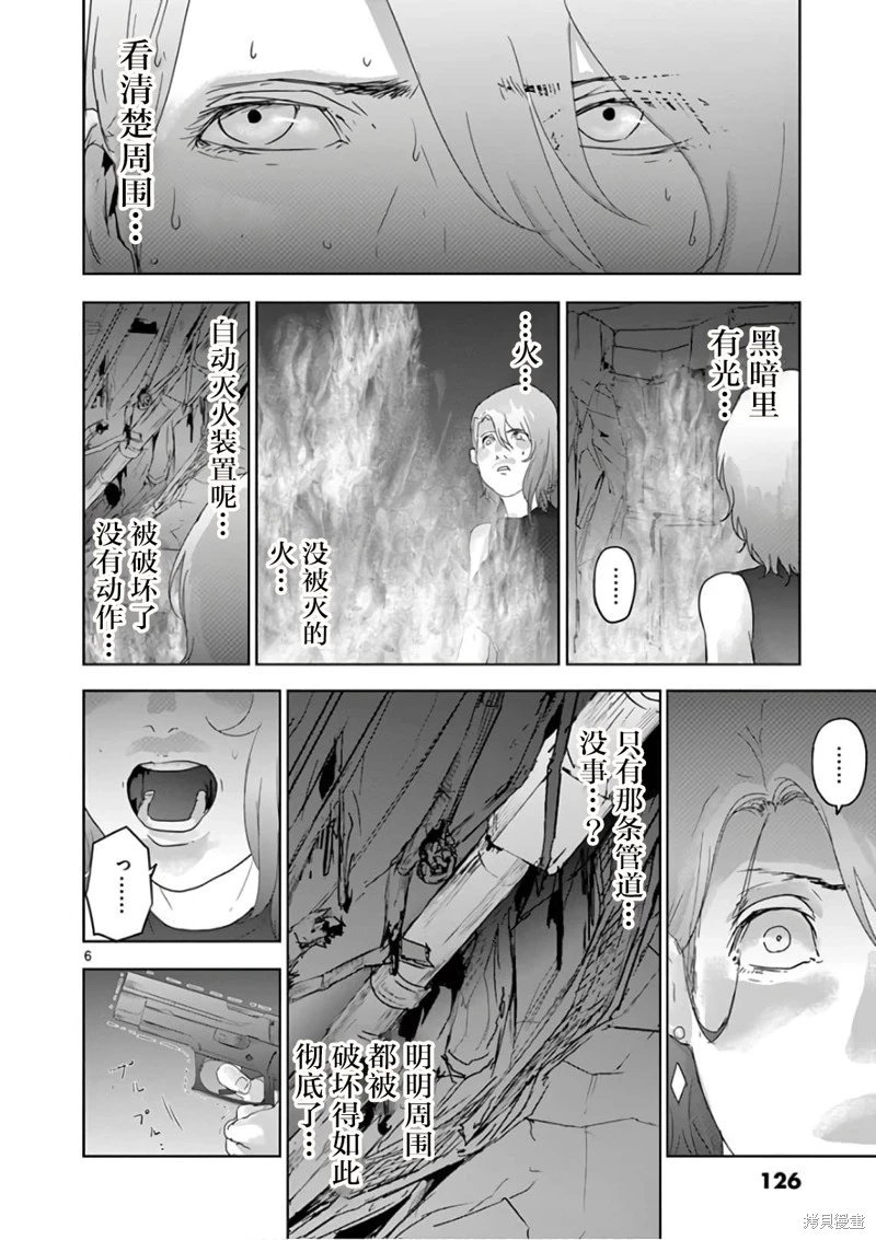 第84话