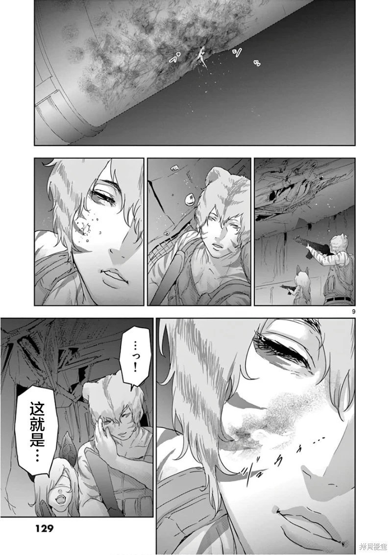 第84话