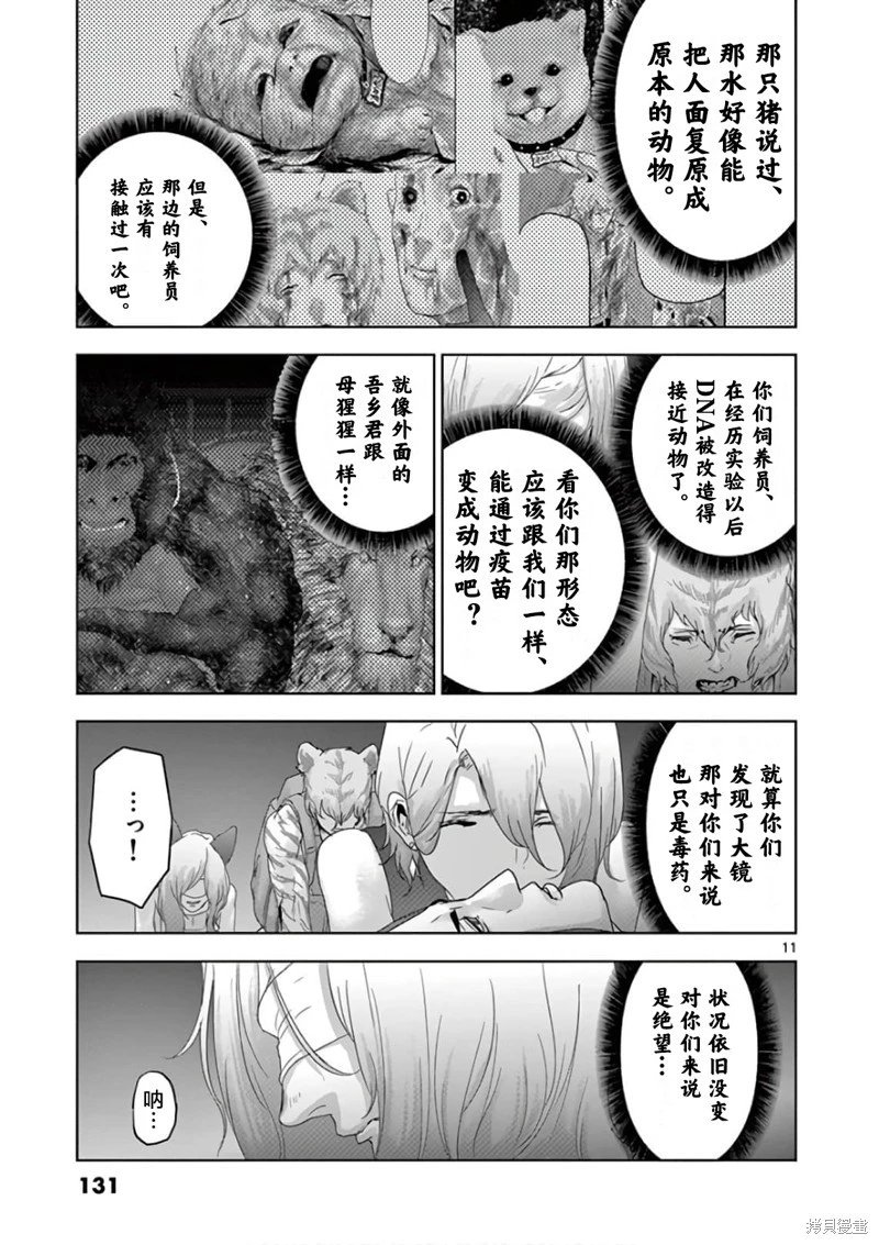 第84话
