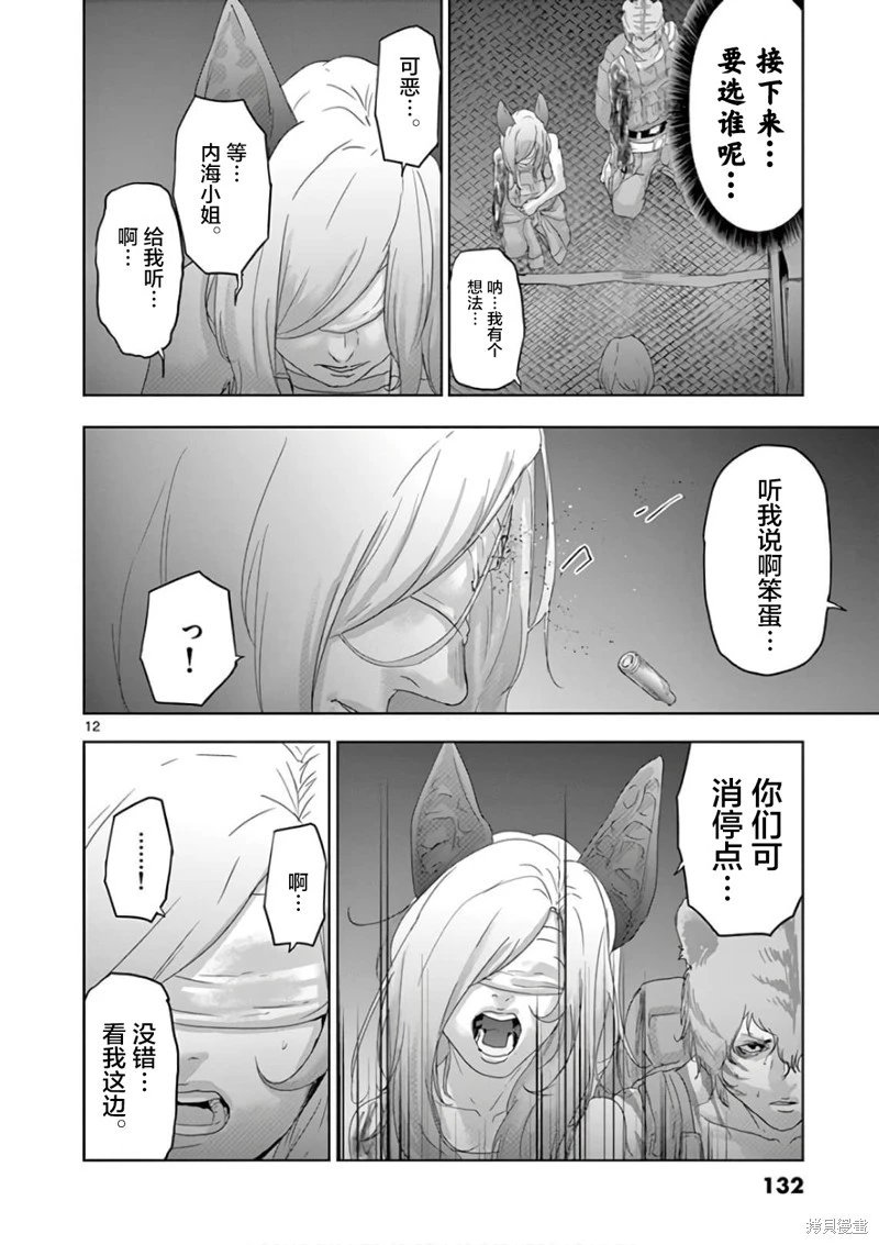 第84话