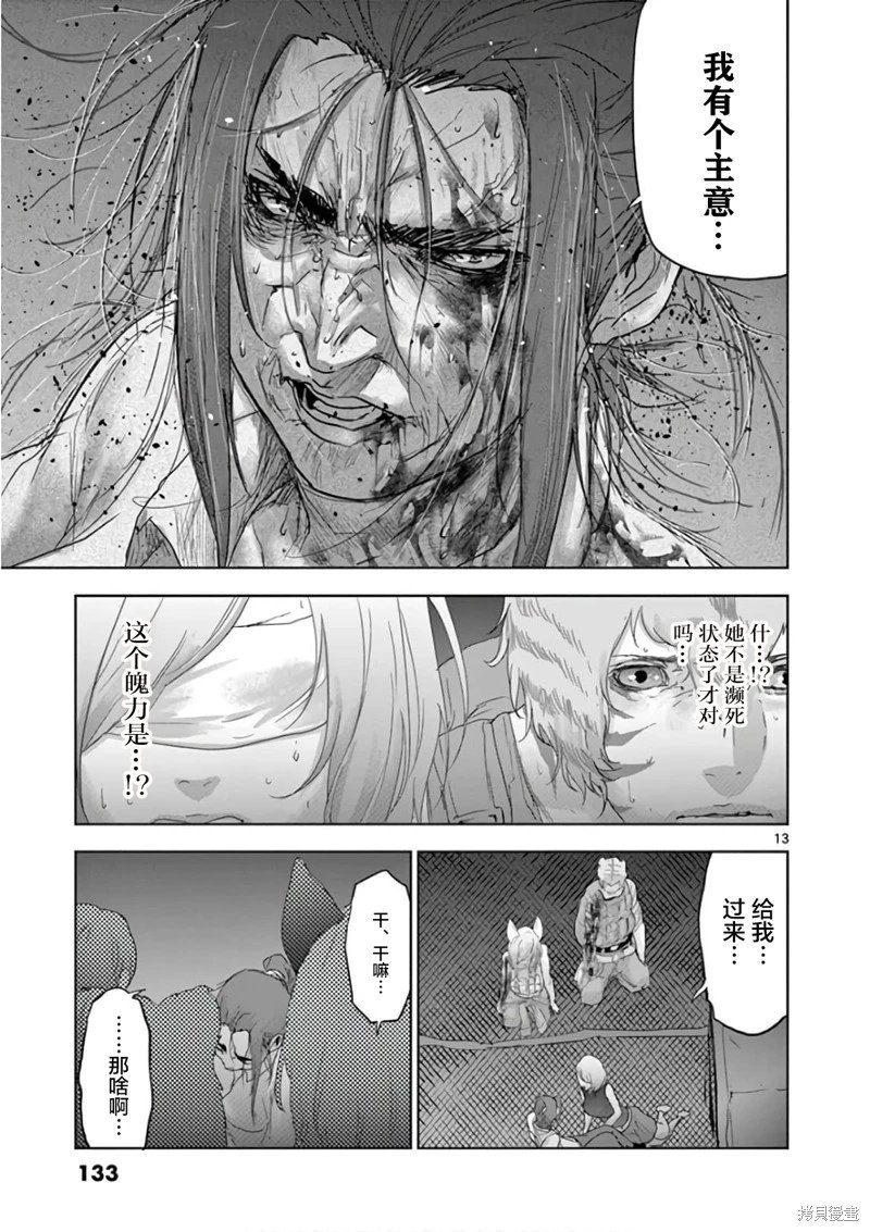第84话