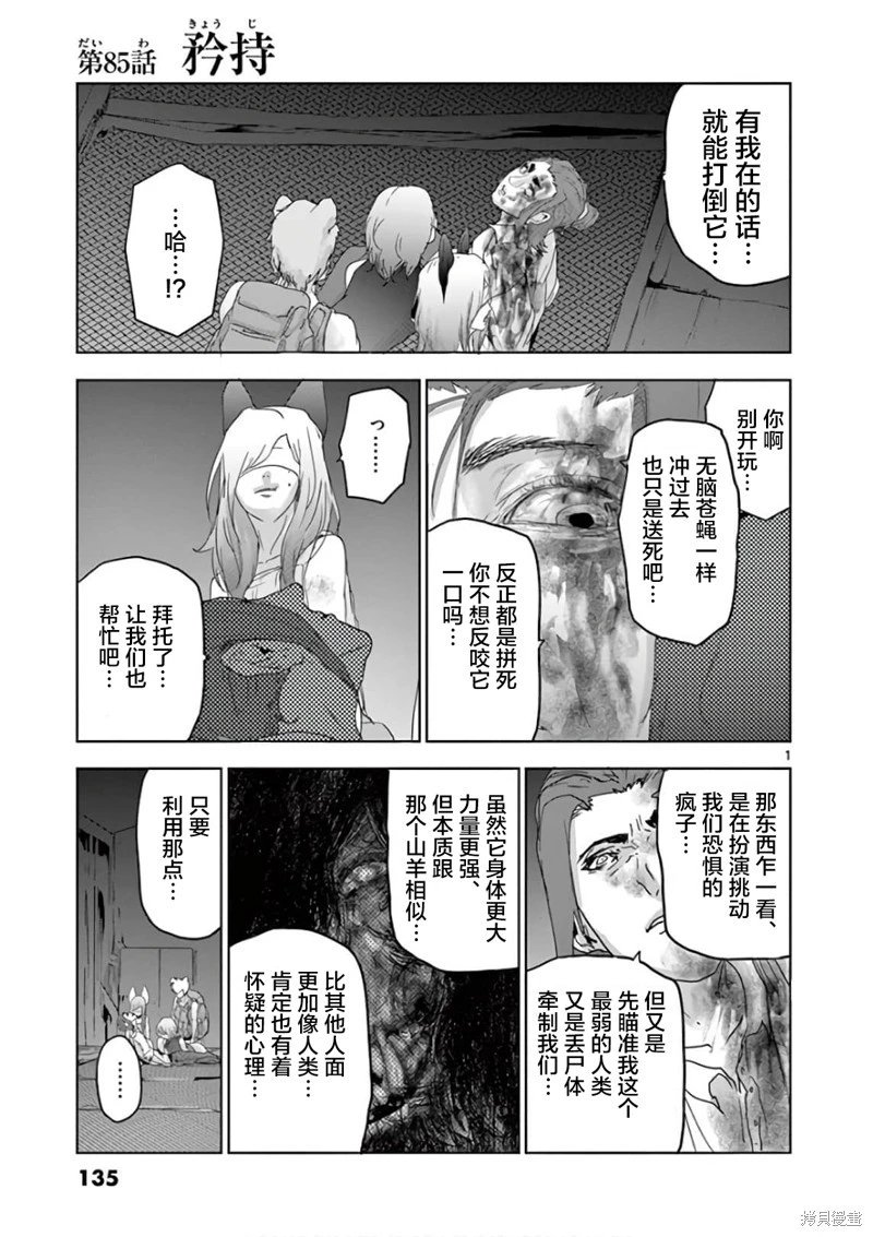 第85话