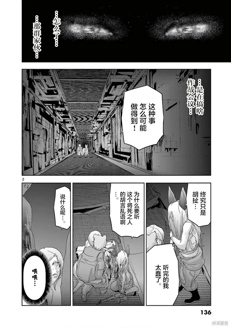 第85话