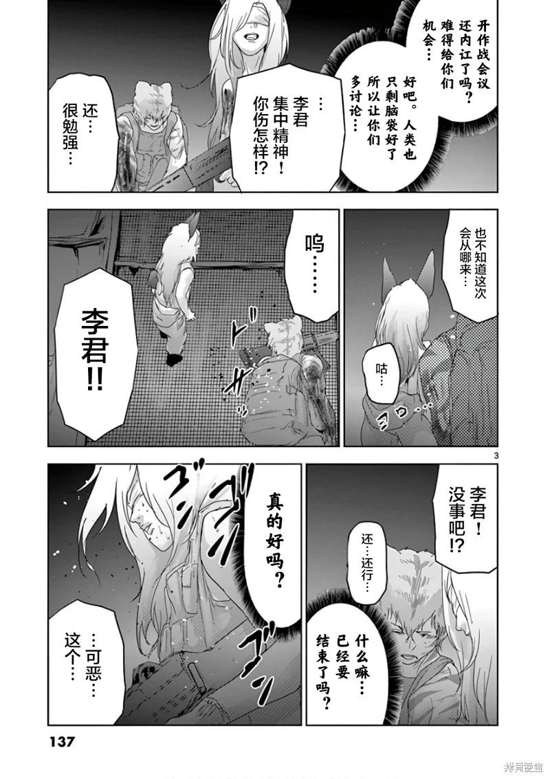 第85话