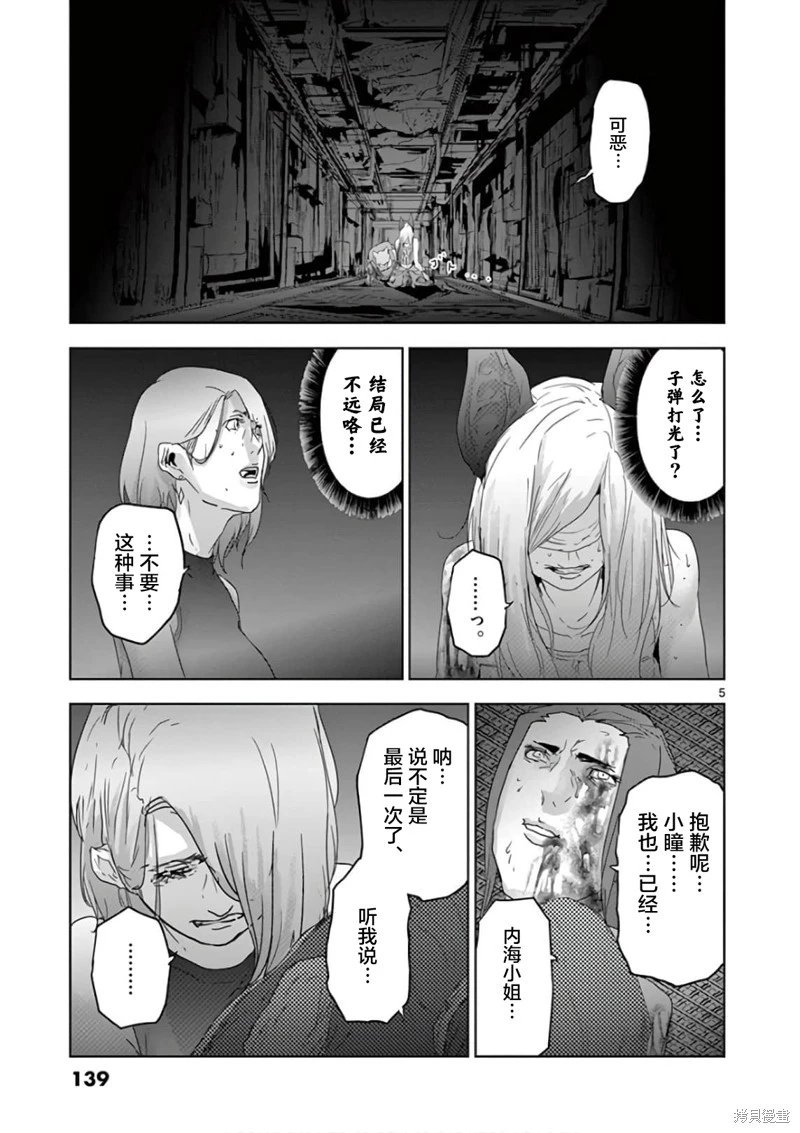 第85话