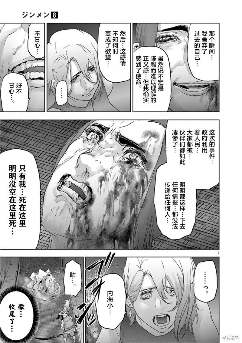 第85话
