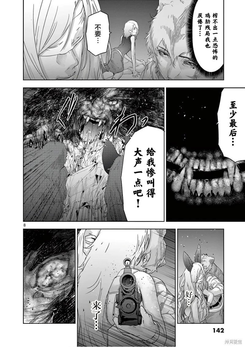 第85话