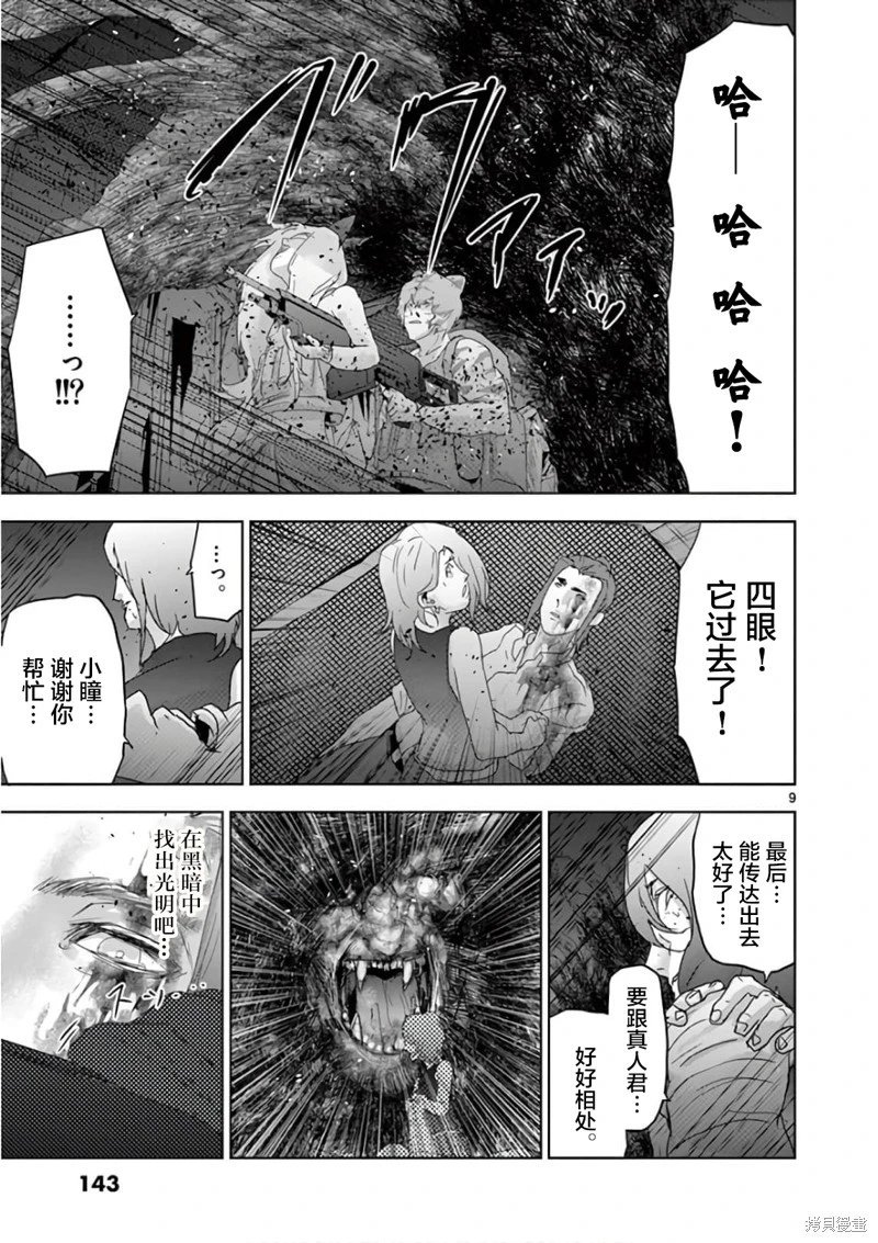 第85话