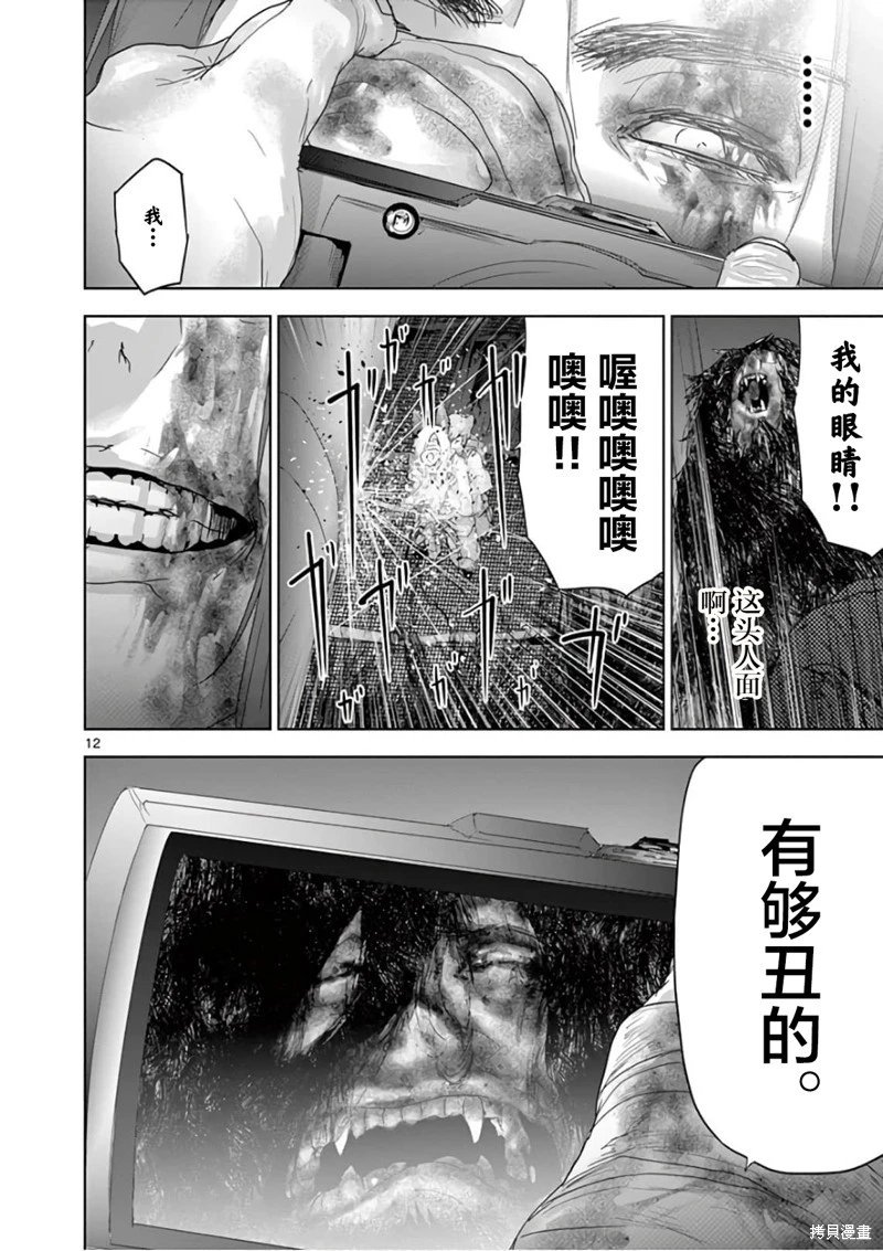 第85话