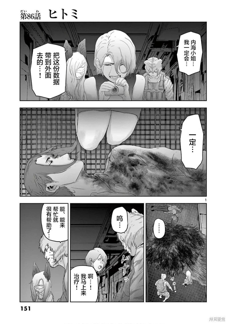第86话