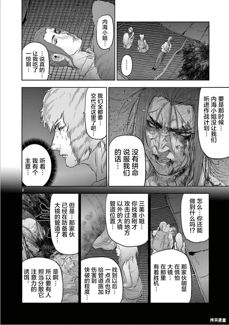 第86话