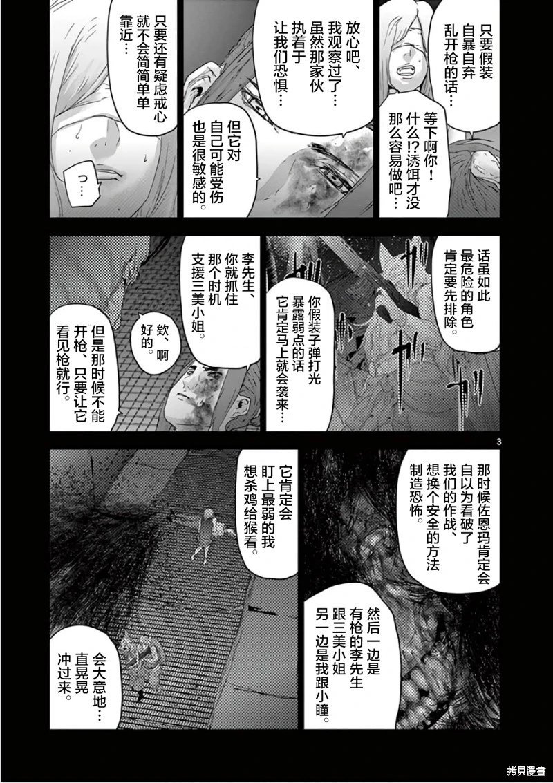 第86话
