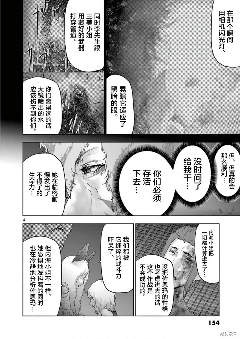 第86话
