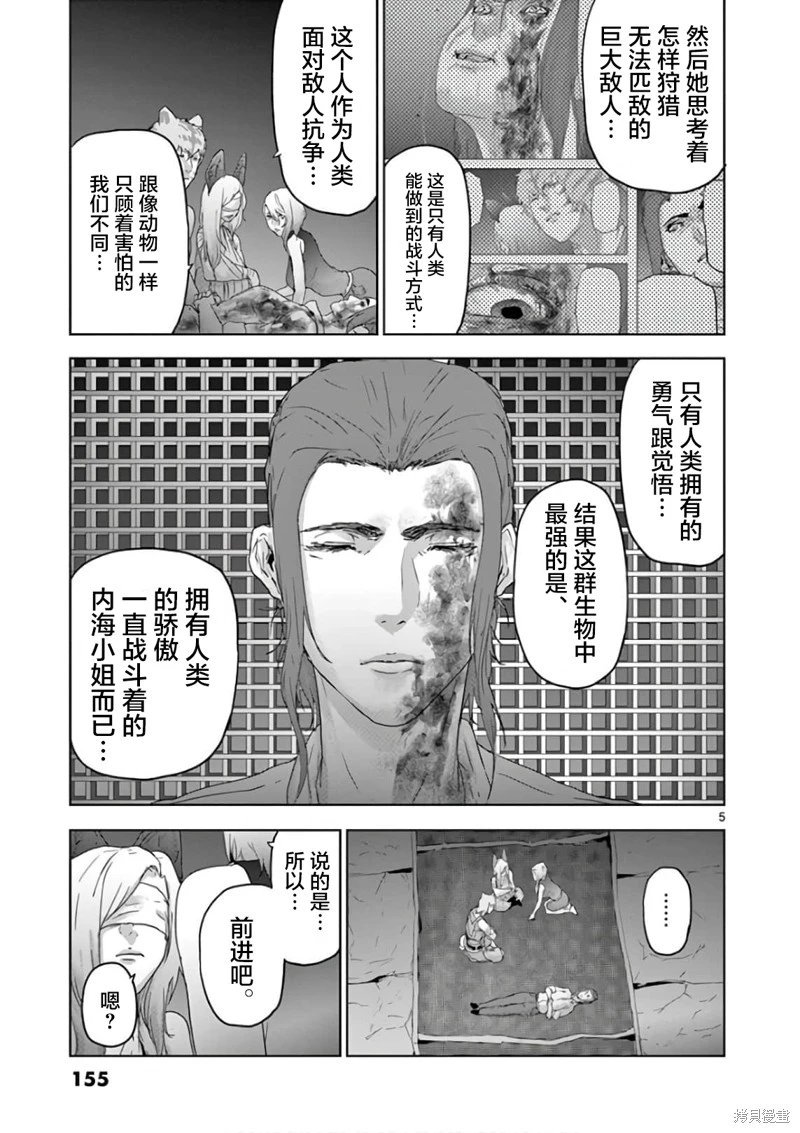 第86话