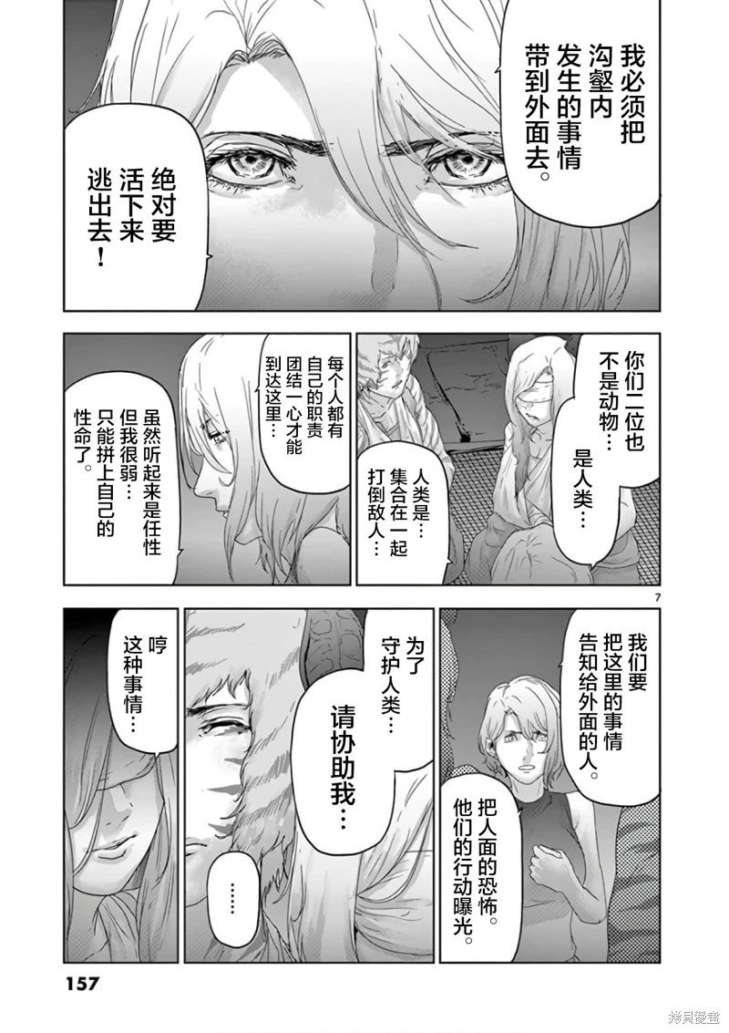 第86话