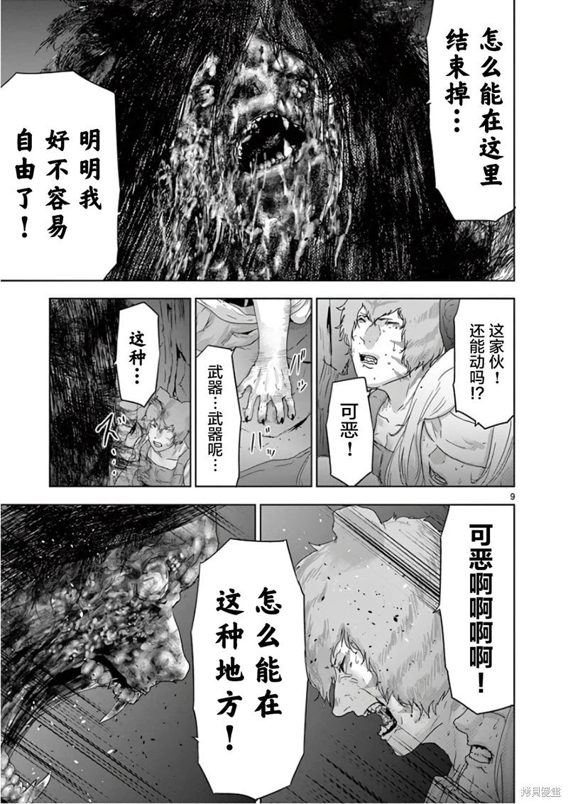 第86话