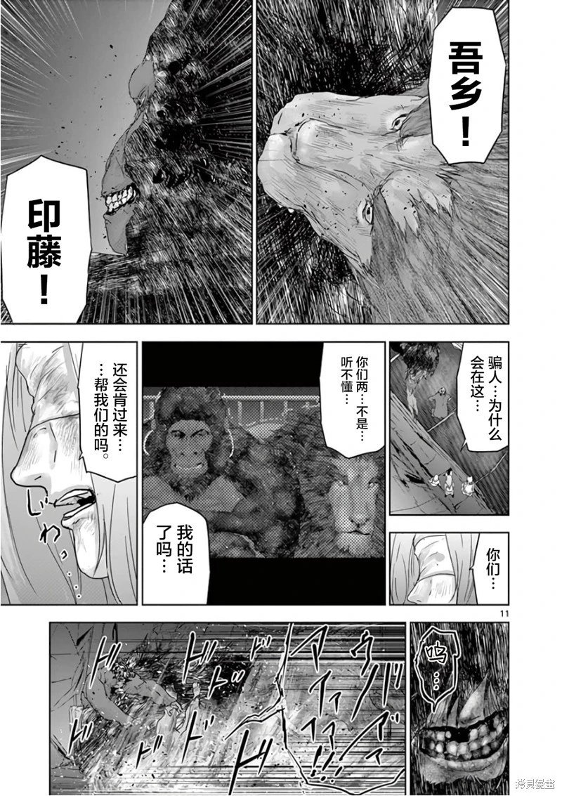 第86话