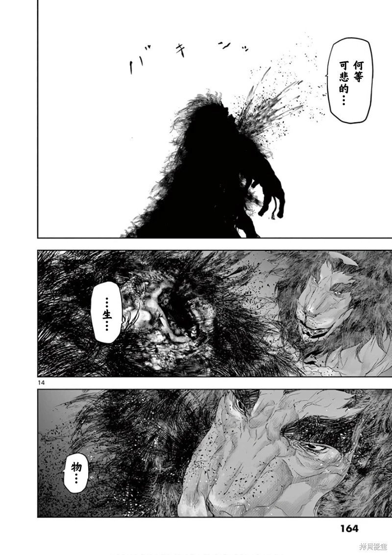 第86话