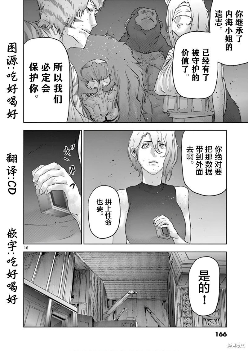 第86话