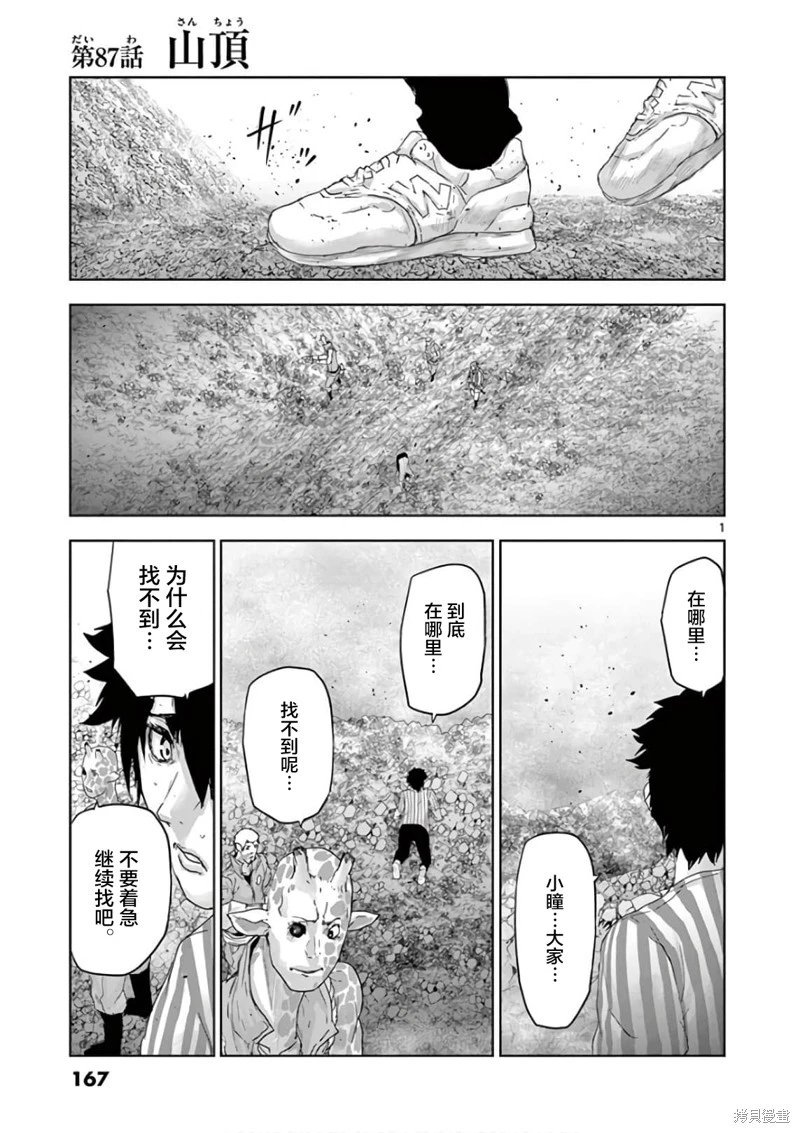 第87话