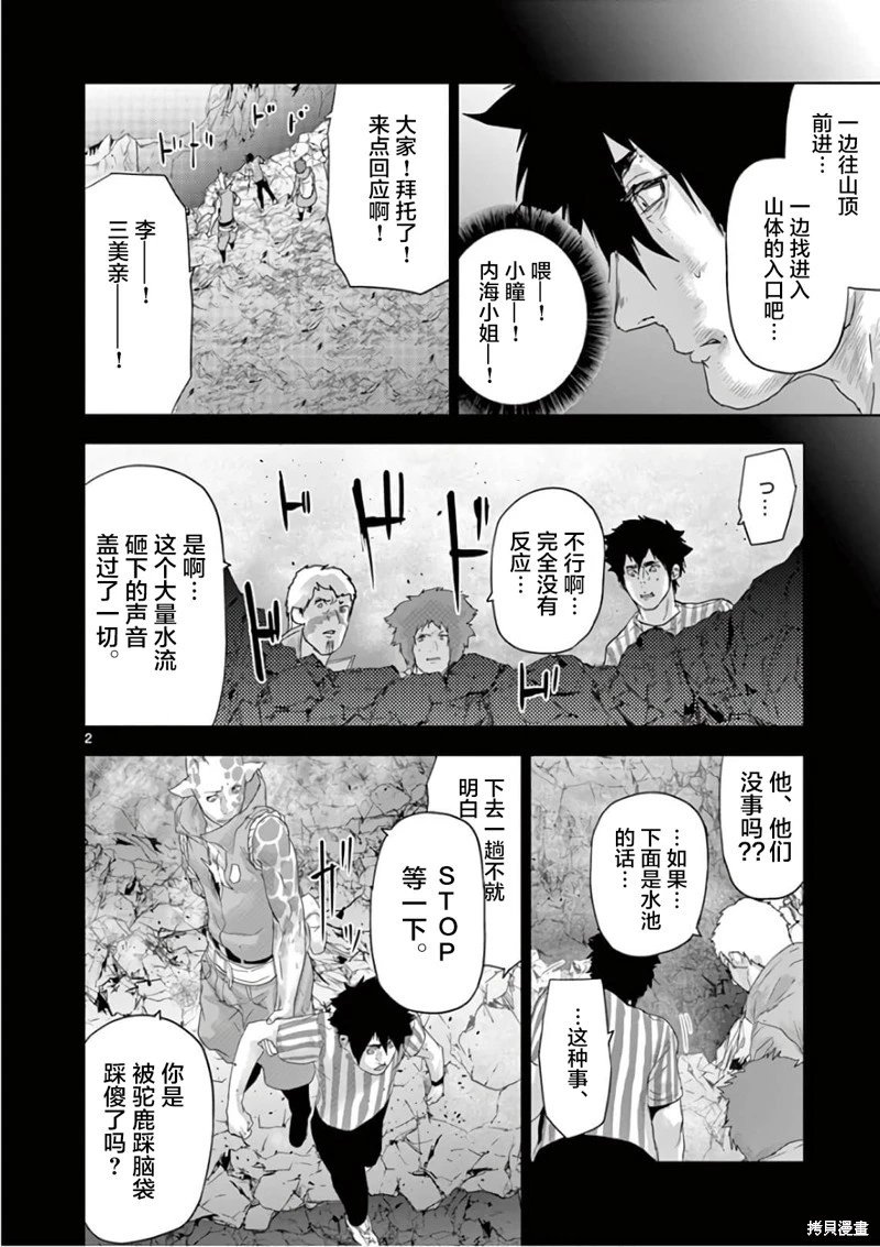 第87话