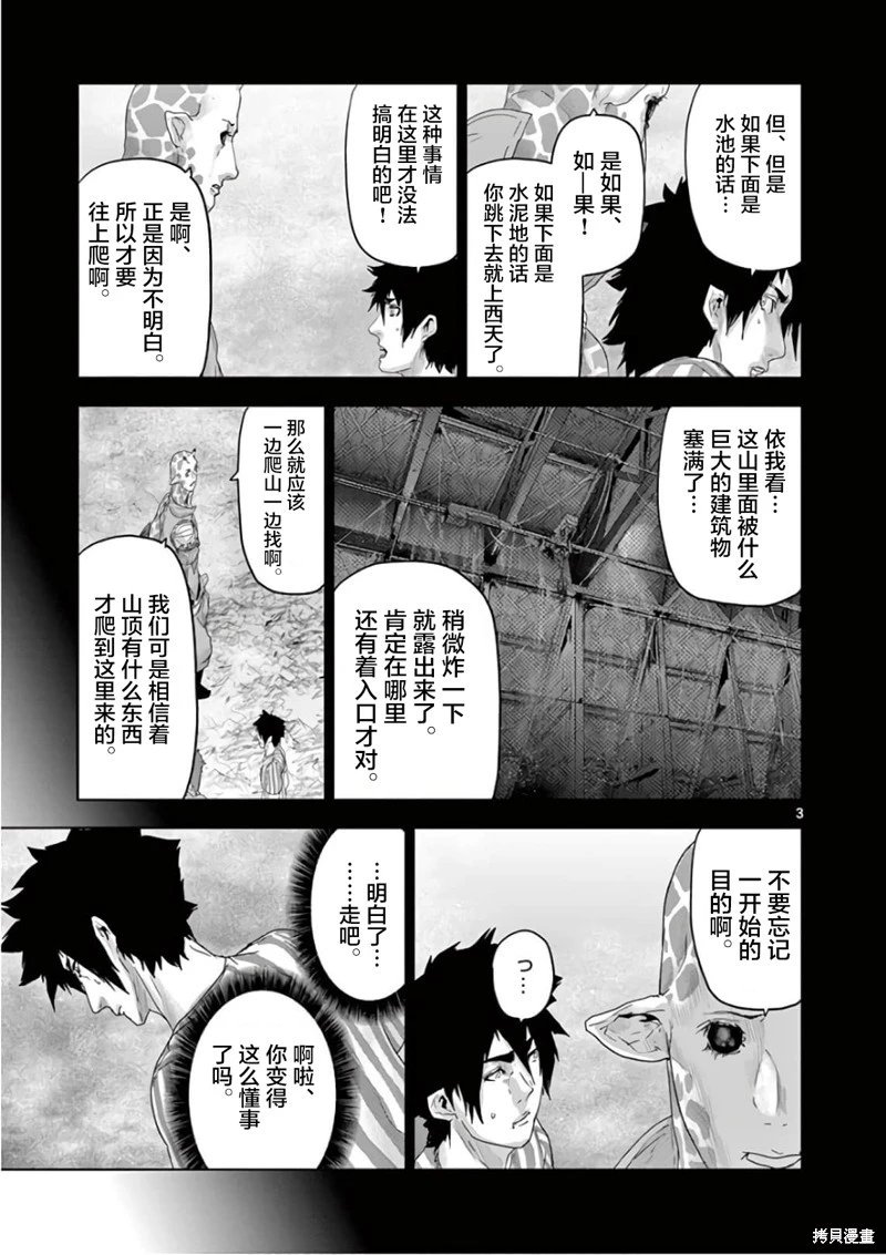 第87话