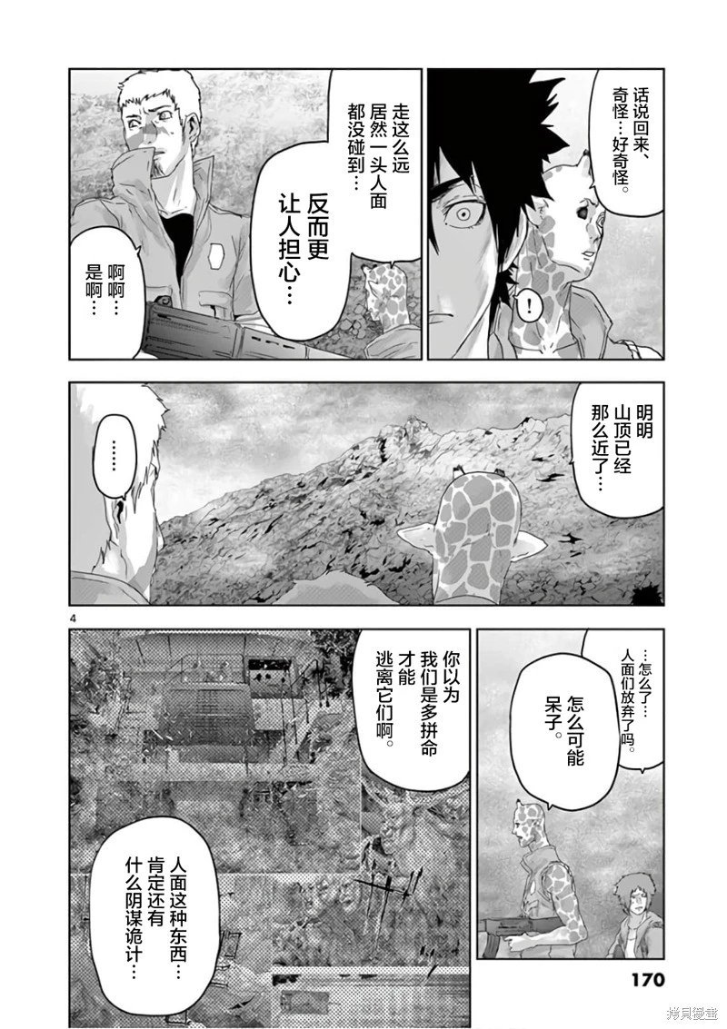 第87话