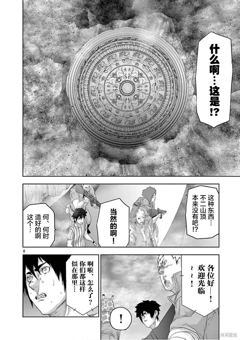 第87话