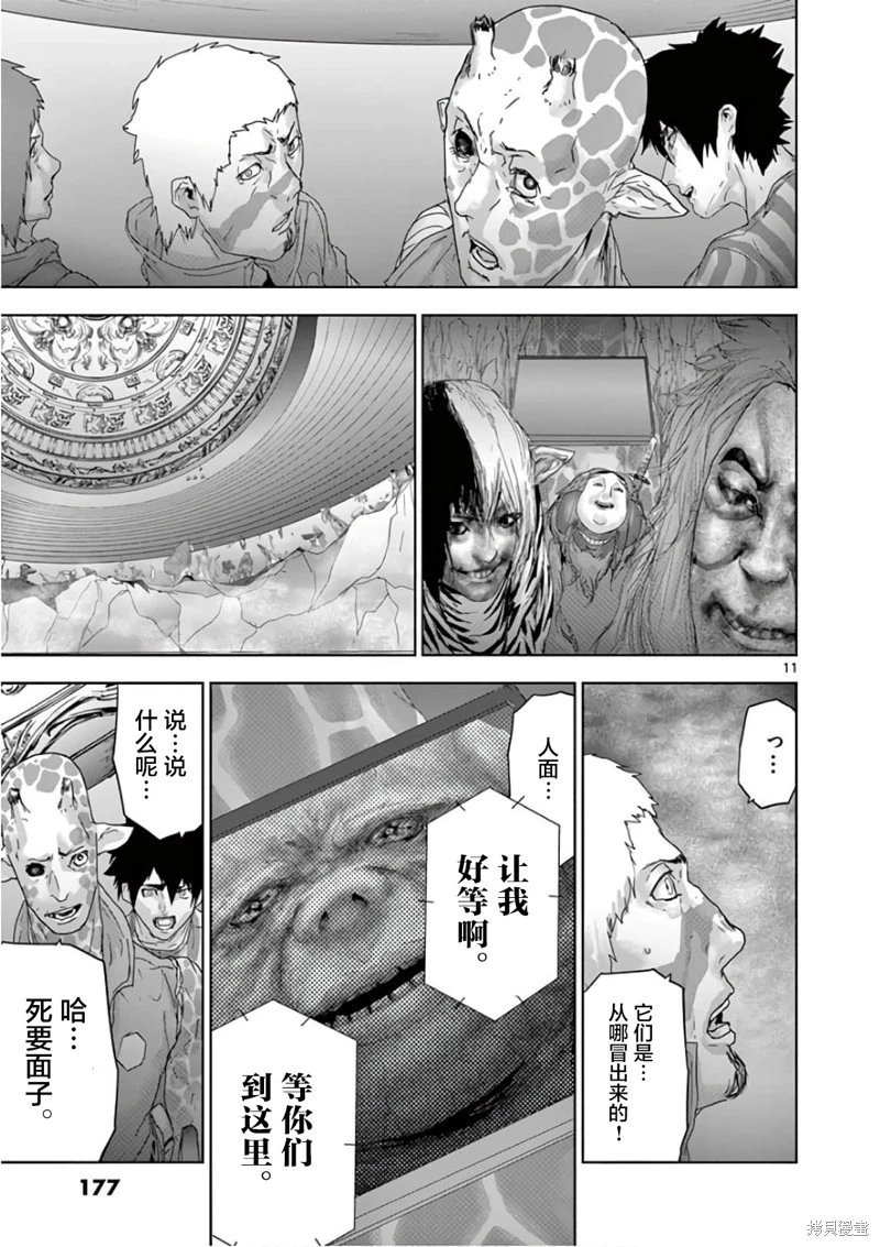 第87话