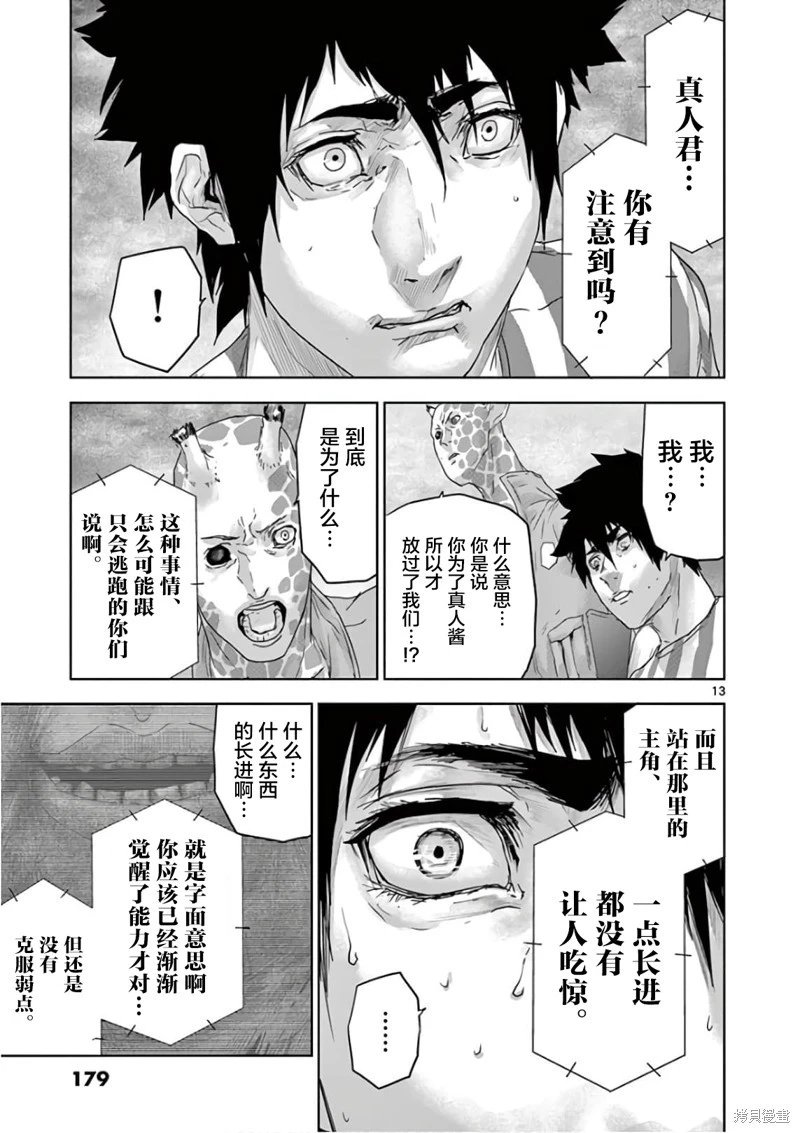 第87话